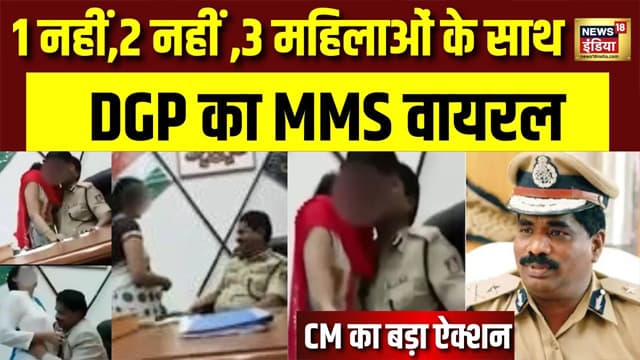 Karnataka DGP New Viral Mms Video HD